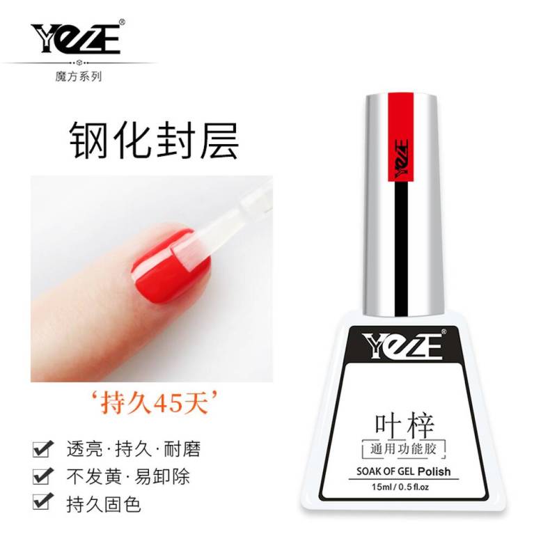 ZYZC High quality Shiny & Velvet matte top coat gel nail polish 