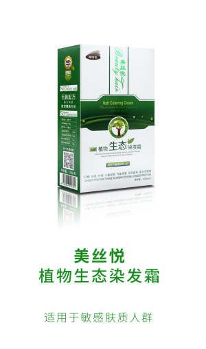 Meisiyue - Plant ecology hair color
