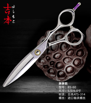 Japan ATS-314 steel fatter hair scissors B5-60