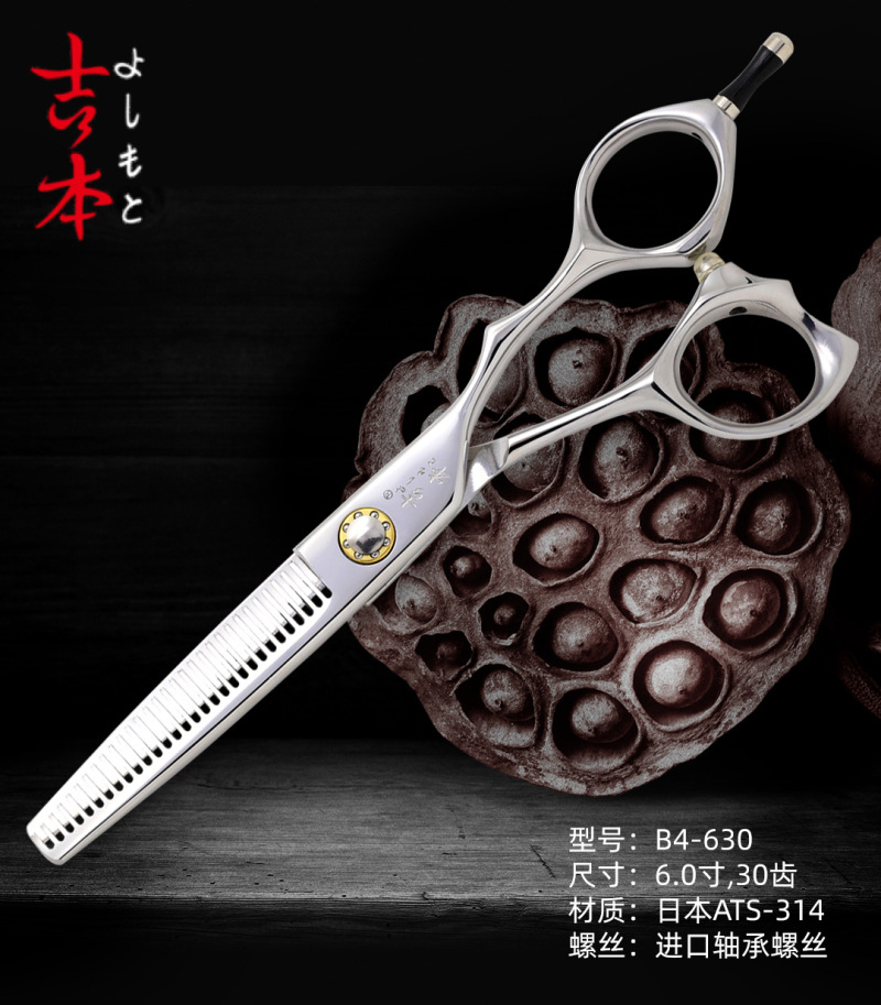 Japan ATS-314 steel hair scissors B4-55
