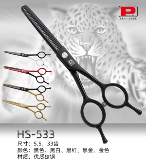 Professional Telfon Coating Hair Scissors HS-533