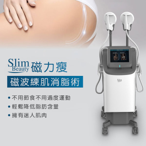 A new type of magnetic slimming apparatus magnetic wave instrument magnetic standing slim and excellent shaping body, muscle strengthening and fat reducing, fat breaking, buttock lifting and fat reducing machine