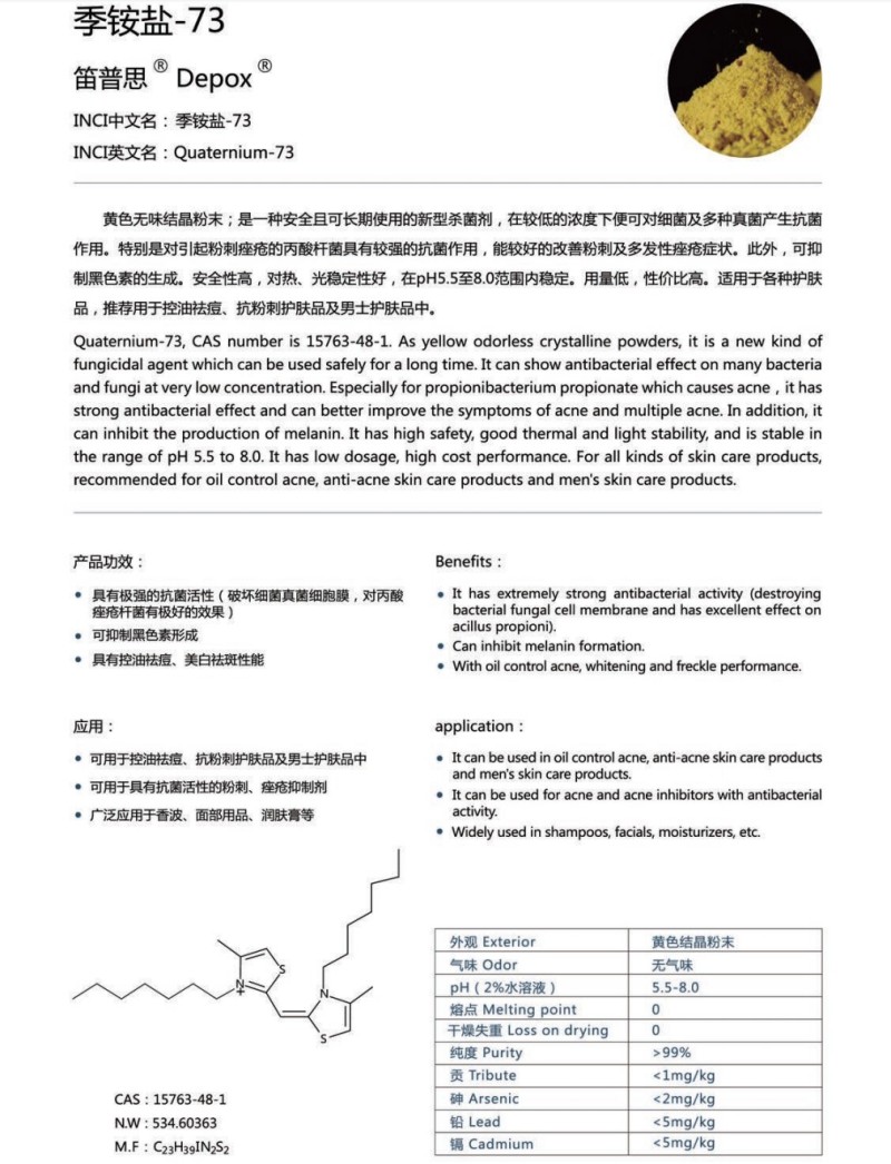 Quanternium-73 Chitosan Quaternary Ammonium Salt Purity 99% CAS 15763-48-1