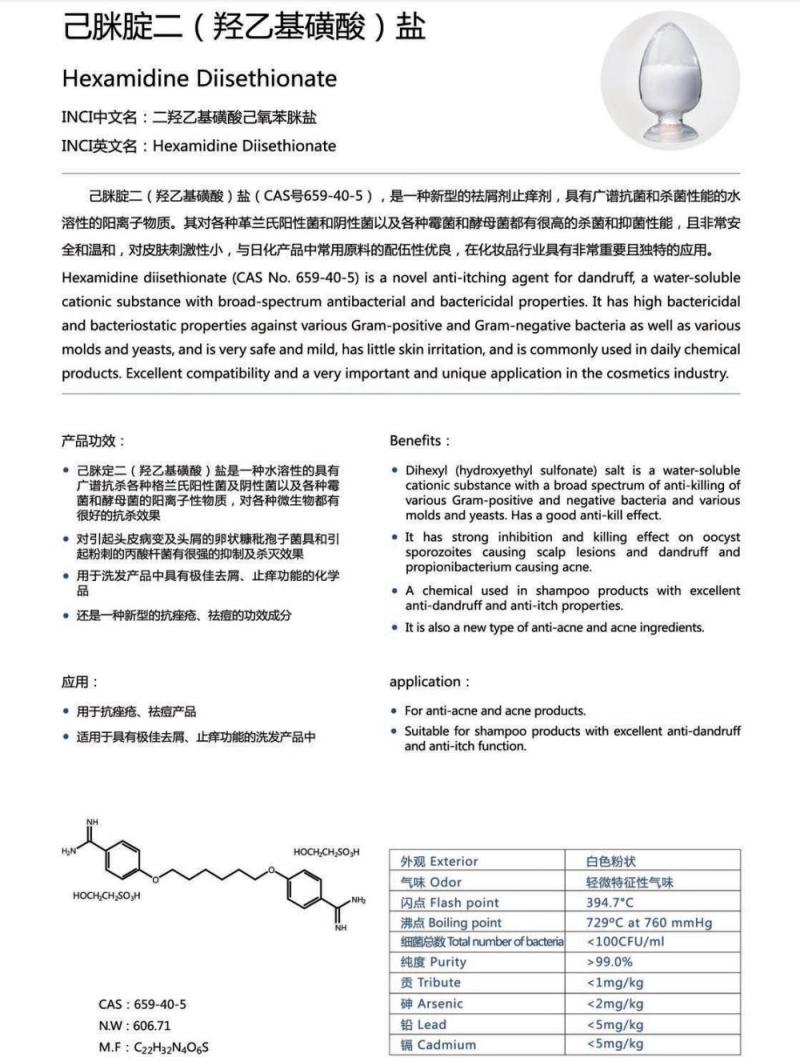 High Purity 99% Cosmetic Grade CAS 659-40-5 Dihexyl salt Hydroxyethyl sulfonate