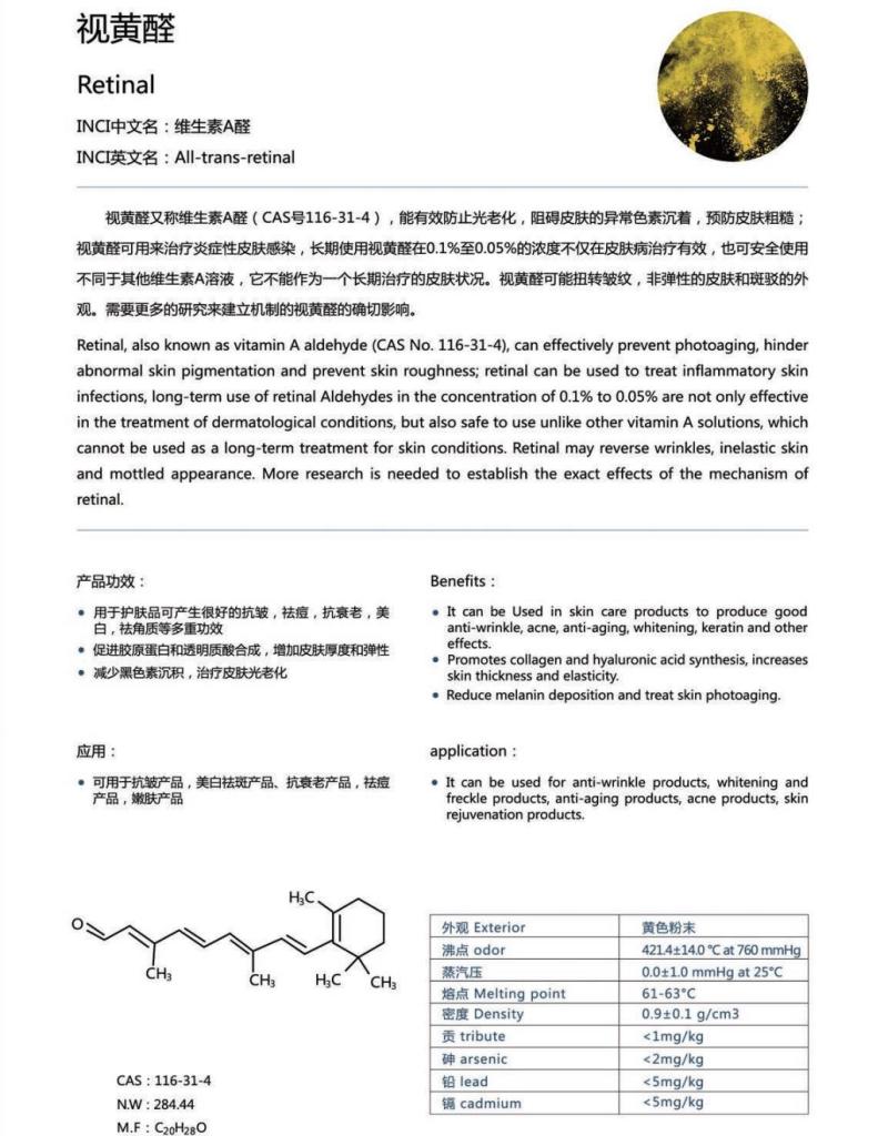 Factory Supply Cosmetic Grade Retinal Yellow Powder High Purity 99% CAS 116-31-4
