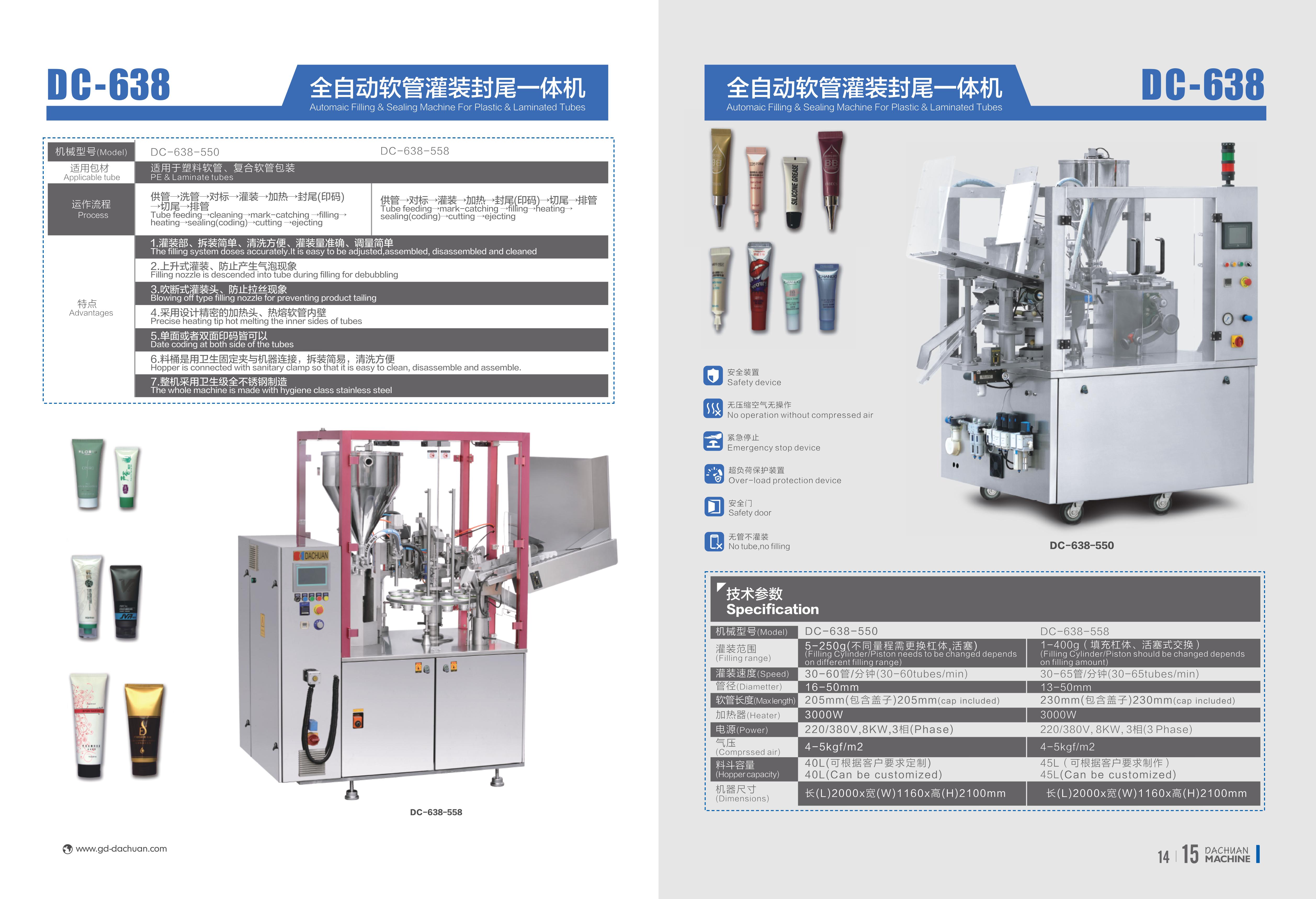 DC-638 Automatic filling & sealing machine for plastic & laminateed tubes
