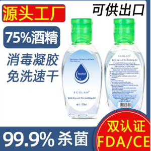 Sanitizing gel  Hand Sanitizer 99 Antibacterial Antiseptic Hand Wash Gel