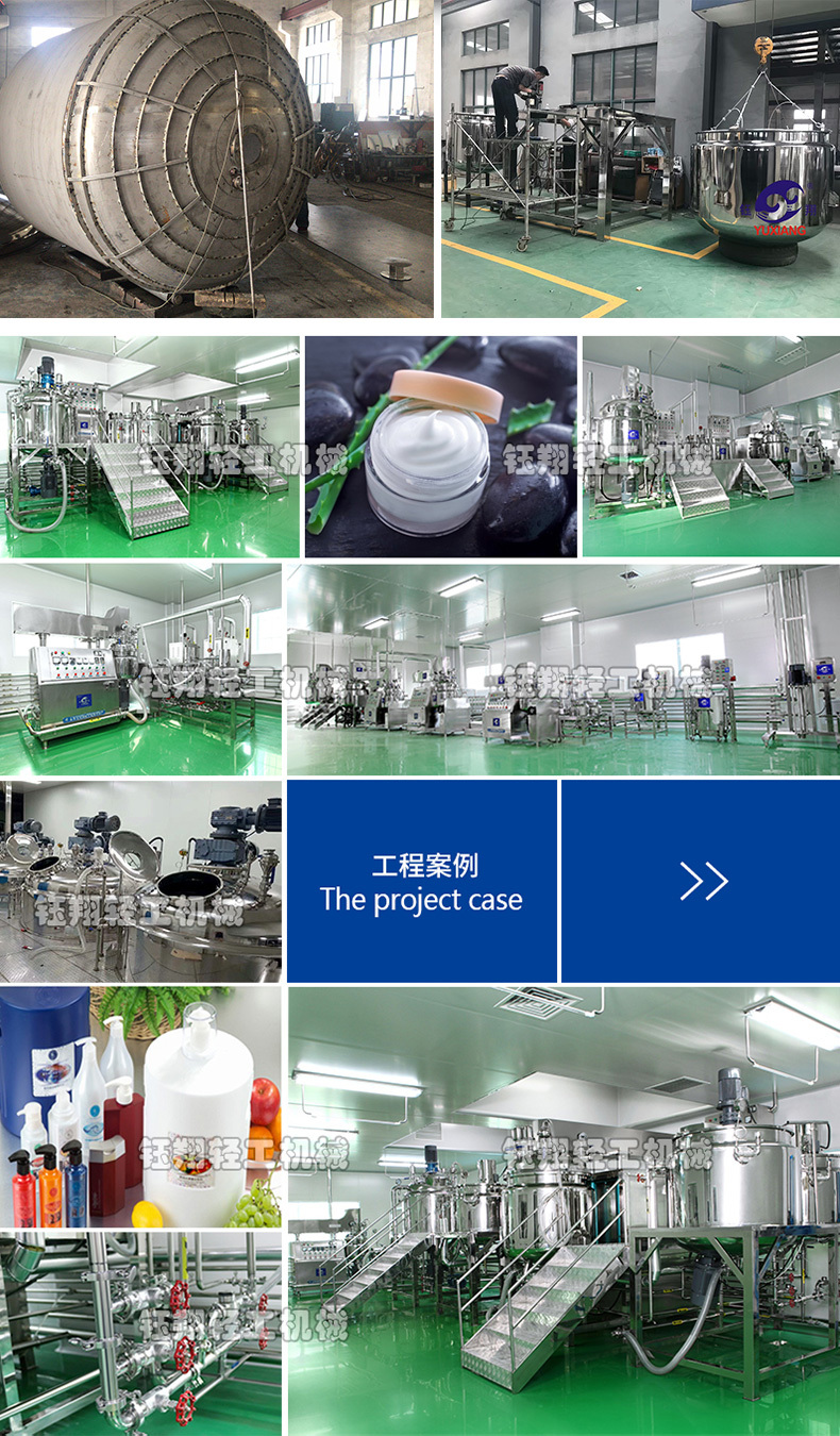 Yuxiang 100L Face Cream Making Machine High Speed Vacuum Emulsifying Mixer 