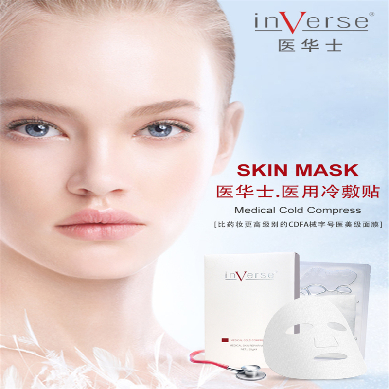Inverse skin mask
