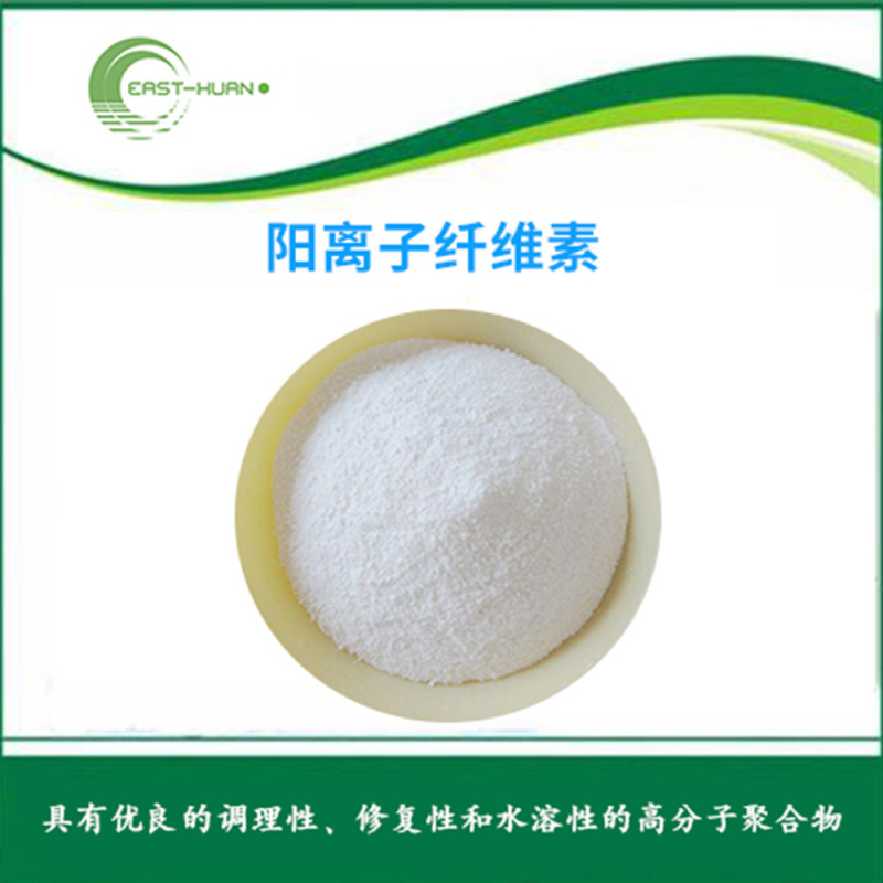 Guar Hydroxypropyl trimonium chloride 65497-29-2