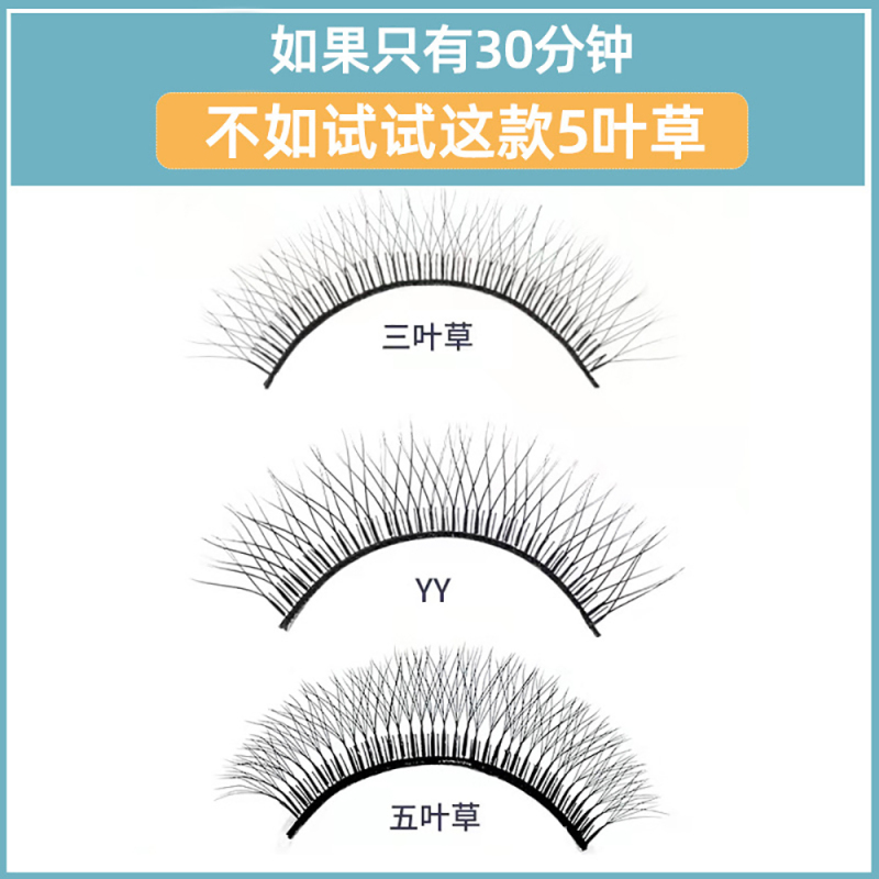 New 5-Leaf Eyelash Extension 5-Flower Auto Fan Lash 