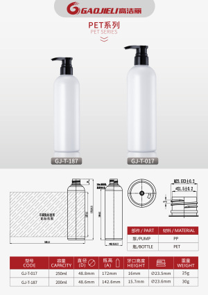 GJ-T-017-187 PET plastic bottle White plastic bottle skin care products can be customized