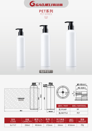 GJ-T-17  White plastic bottles of shampoo and body wash