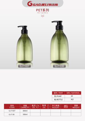 GJ-T-027-30 Shampoo conditioner body wash bottle hot style can be customized