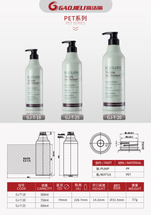 300ml 500ml 750ml Daily chemical products plastic round bottle shampoo bottle shower gel bottle  PET plastic bottle multi-capacity 