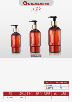 GJ T002  250ml PET plastic bottle Shampoo Conditioner  body lotion bottle