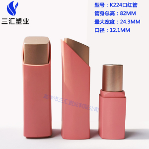 K224 lipstick