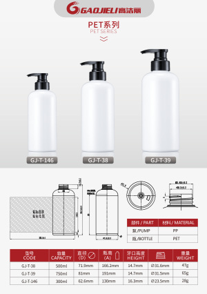 300ml 500ml 750ml  Shampoo shower gel hand sanitizer conditioner and essential oil jar PET plastic bottle  