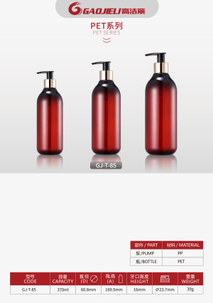 GJ-T-85 Daily chemicals plastic bottle 500ml PET round bottle shampoo bottle body wash bottle production and processing