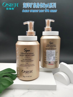 OSIER Ocean Mineral elastic moisturizing body massage cream
