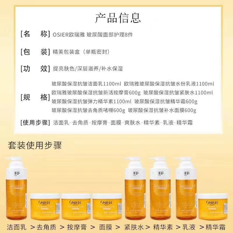 Hyaluronic acid moisturizing anti-wrinkle toner