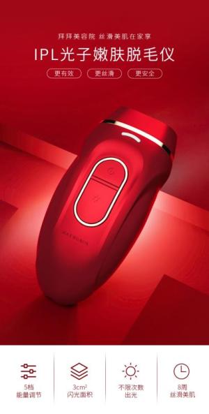 Photon hair removal device