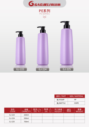 Gaojieli cosmetics daily necessities bottle purple HDPE plastic packaging