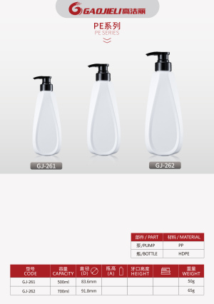 Gaojieli lotion bottle HDPE plastic white versatile design
