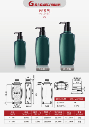 300ml 500ml HDPE plastic bottle Daily chemical packaging shampoo conditioner shower gel bottle can be customized