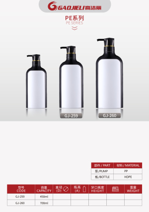 Gaojieli beauty skin care bottle  HDPE plastic transparent material