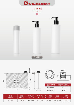 Gaojieli high quality cosmetic bottle white HDPE plastic packaging