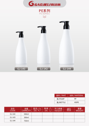 300ml 500ml 750ml European style shampoo conditioner bottle shower gel bottle HDPE plastic bottle 