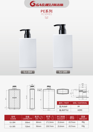 GJ-284-285 Shampoo and conditioner 350ml HDPE plastic bottle body lotion Shampoo Conditioner