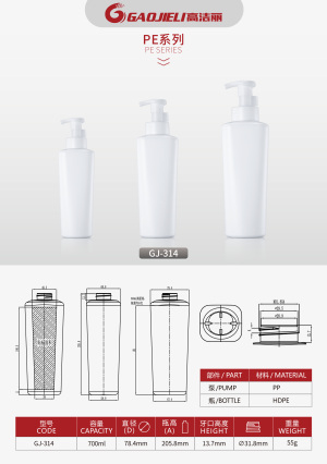 GJ-314 500ml 700ml facial milk bottle Hand sanitizer bottle PE plastic bottle shampoo and body wash bottle