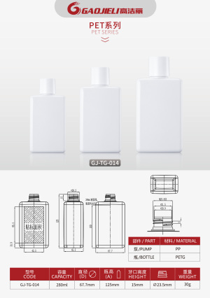 Shampoo Body Lotion PETG plastic bottle GJ-TG-014 60-280ml 