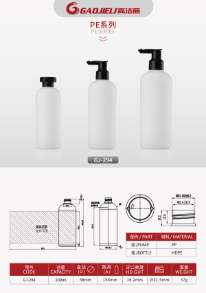 GJ-294 PE plastic round bottle 300ml capacity for daily necessities