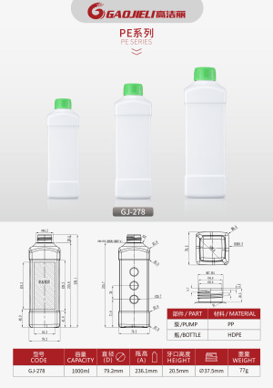 Gaojieli shampoo conditioner body lotion bottle HDPE plastic white customizable options for differentiation