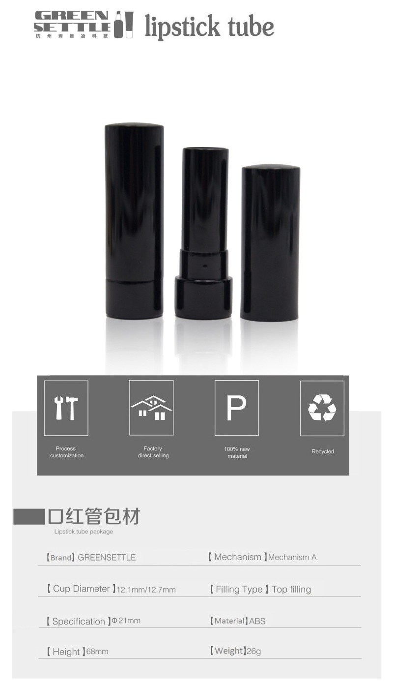 OBM ODM Aluminum round lipstick tube 