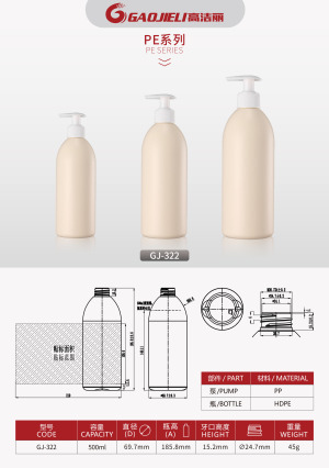 GJ-322 Shower Shampoo 500ml HDPE plastic bottle Shampoo