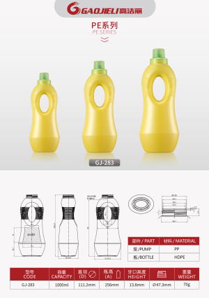 1000ml HDPE plastic bottle Softener detergent bottle shampoo shower gel bottle can be customized 