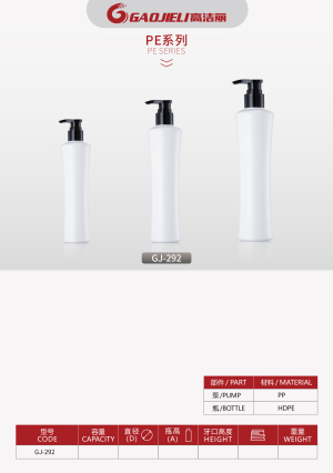 GJ-292 PE plastic bottle  capacity for shampoo and Shower Gel