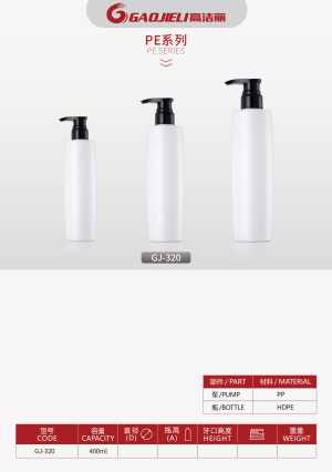 GJ-320 Hair conditioner 400ml HDPE plastic bottle body lotion