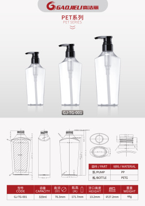 Packaging Plastic 320ml PETG  Bottles Container For Daily Chemicals Or Cosmetics