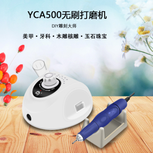 Factory 50000RPM new brushless YCA500 white low noise micro motor and YCA500 nail handpiece