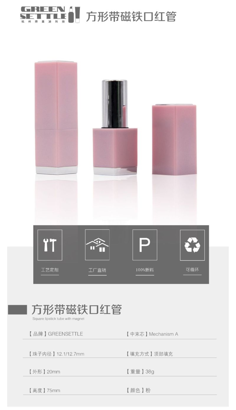 Aluminum square lipstick tube packaging
