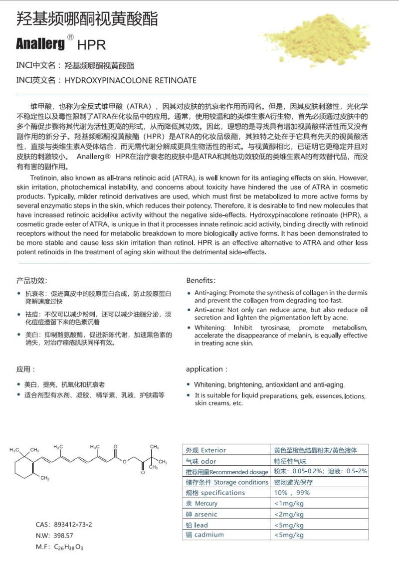 Hydroxypinacolone Retinoate Antioxidant Anti-Aging CAS 893412-73-2