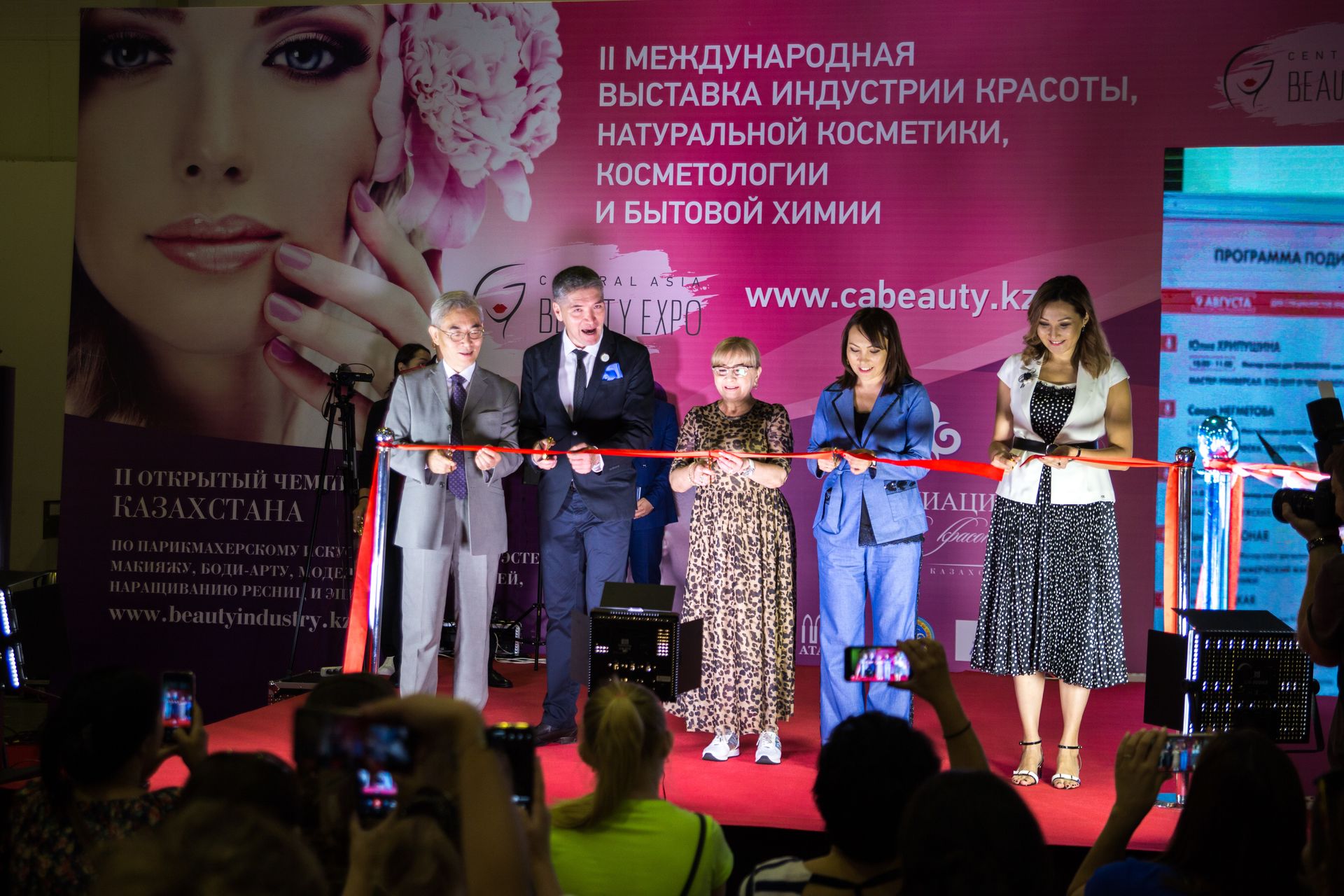 2019 Central Asia Beauty Expo 