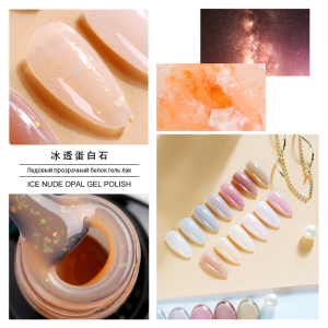 OEM ODM Yidingcheng  new arrivals Ice nude opel gel polish free samples