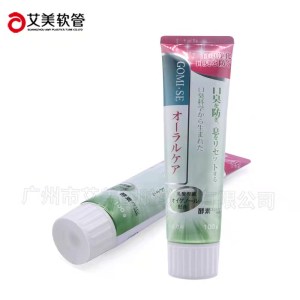 ABL PBL PE packing tube for Toothpaste