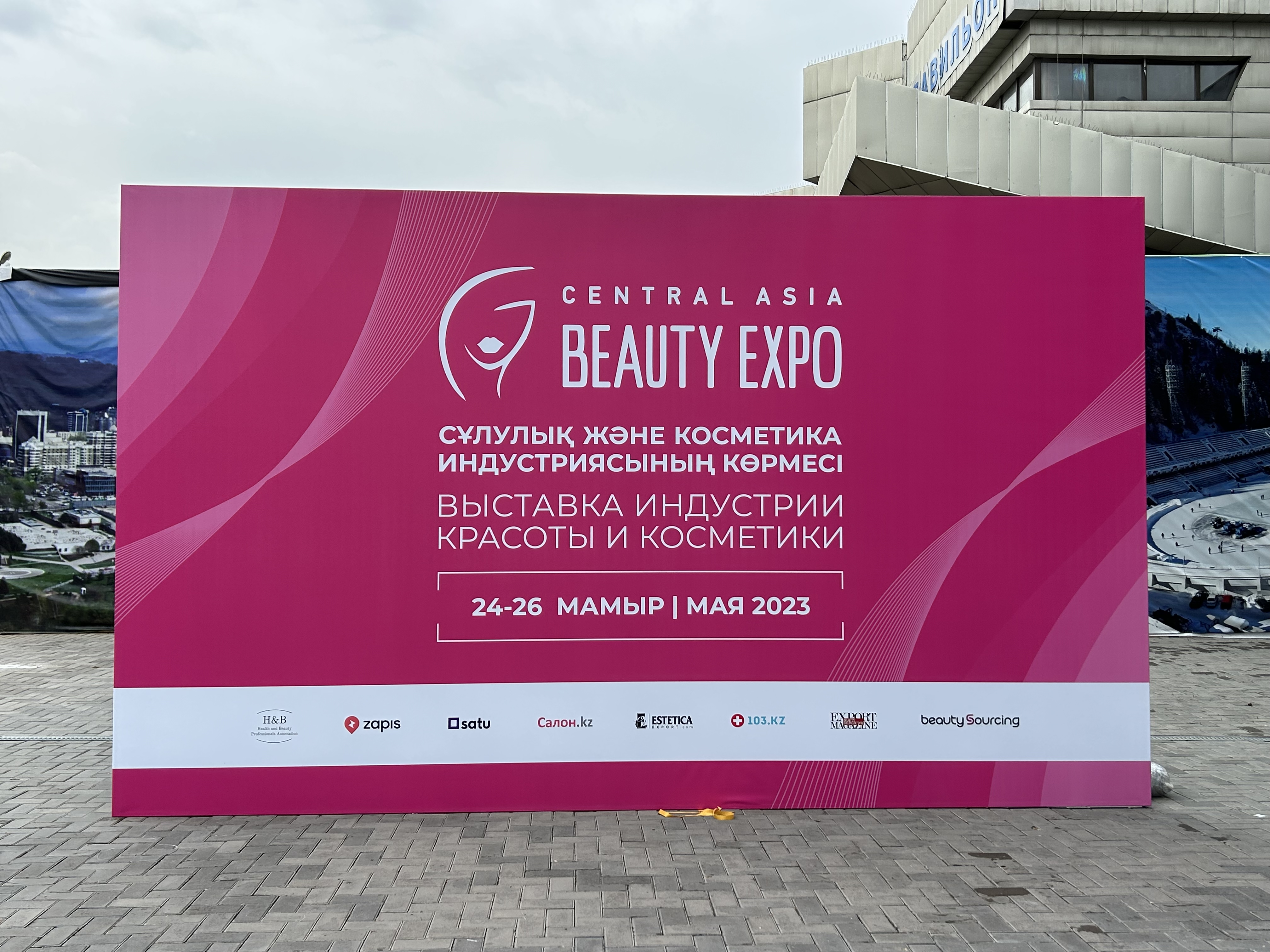 2023 Central Asia Beauty Expo